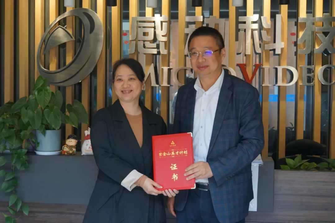 喜報！熱烈祝賀南京感動科技有限公司總經(jīng)理葛小川成為2021“紫金山英才先鋒計劃創(chuàng)新型企業(yè)家項目”入選人才！